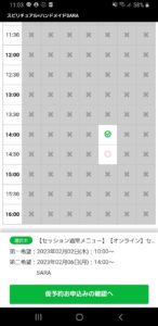 スピリチュアル×ハンドメイドSARA予約⑦