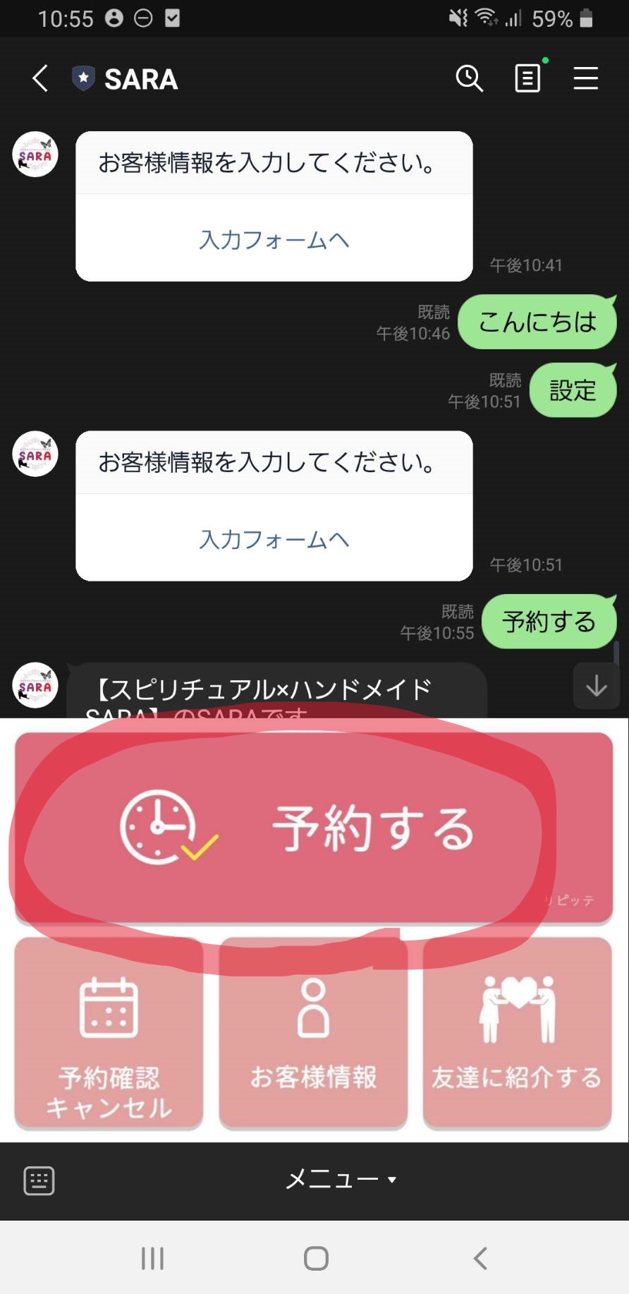 メニュー選択画面のイメージ