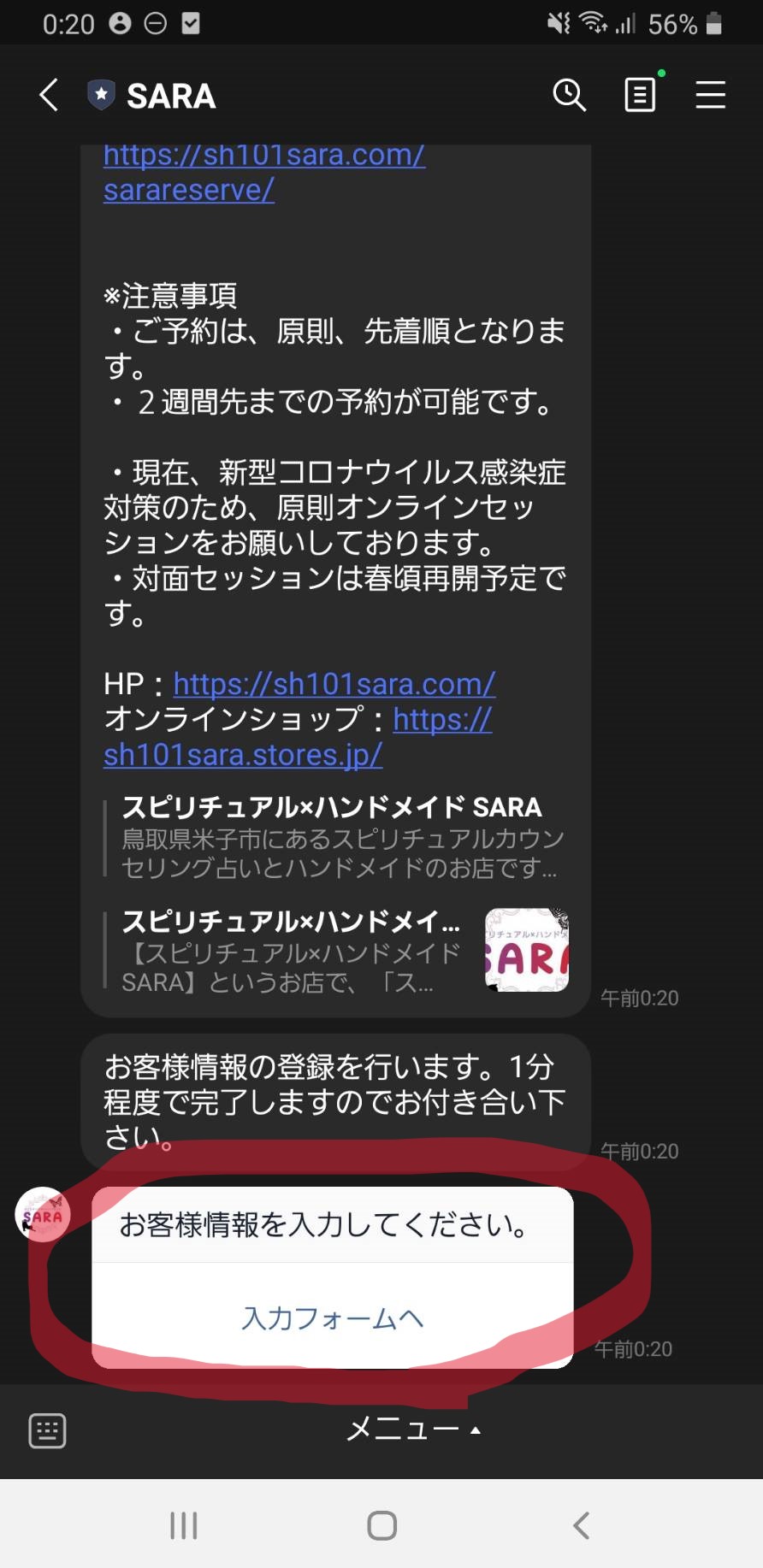 お客様情報入力画面のイメージ