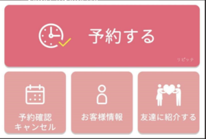 スピリチュアル×ハンドメイドSARA予約