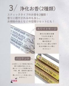 浄化お香
