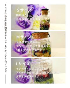 さざれ石ブレンド