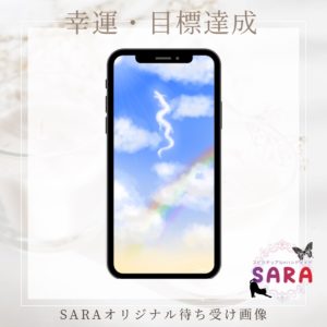 【幸運・目標達成】昇り龍と虹【携帯待受け】